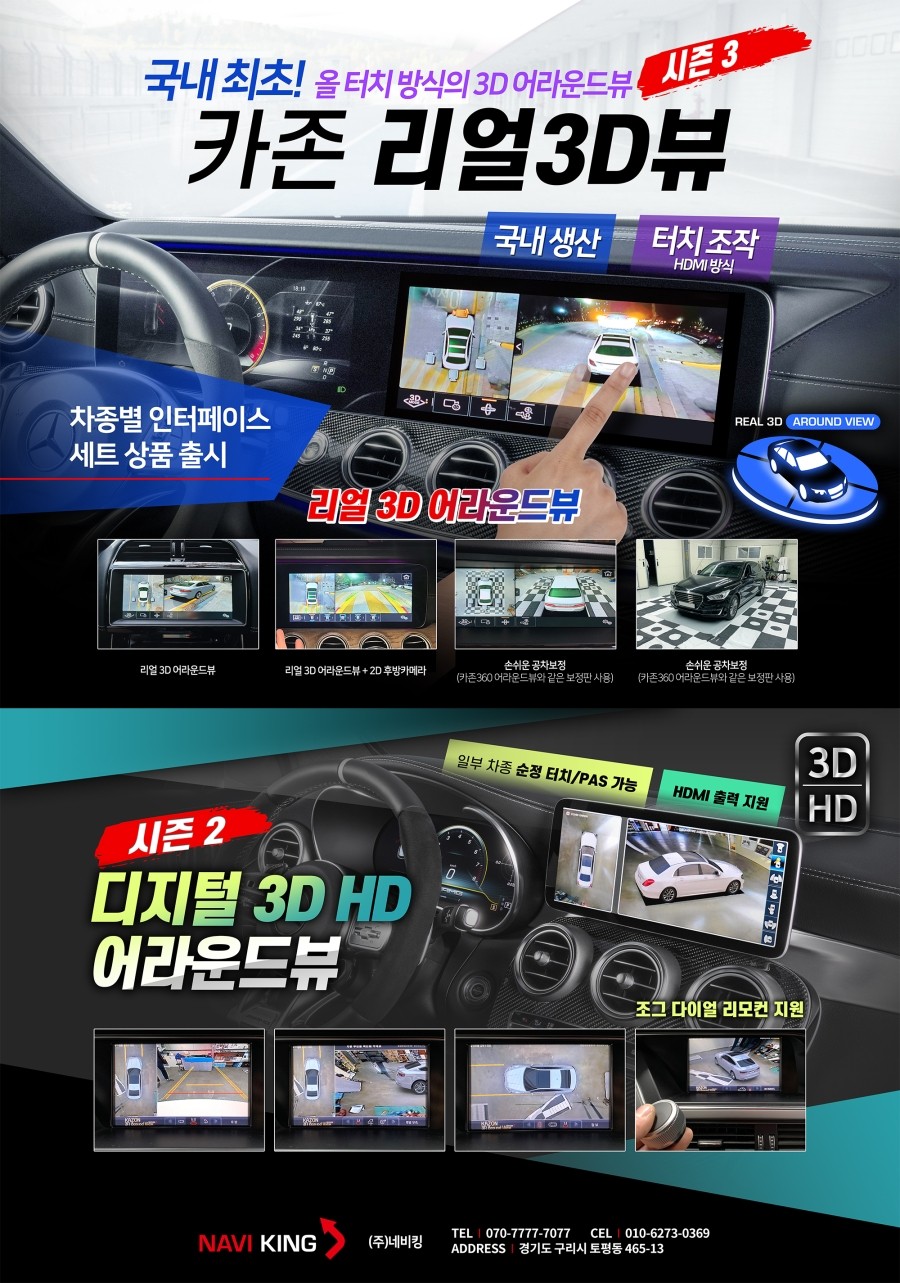 네비킹 이미지