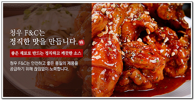 청우에프엔씨 이미지