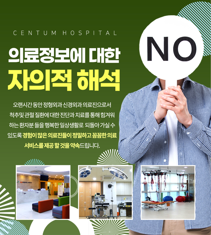 천안튼튼정형외과 이미지