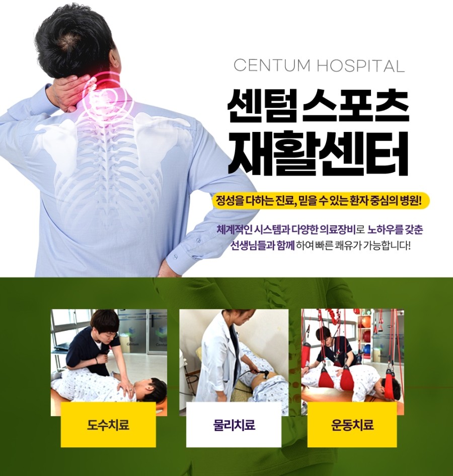 천안튼튼정형외과 이미지