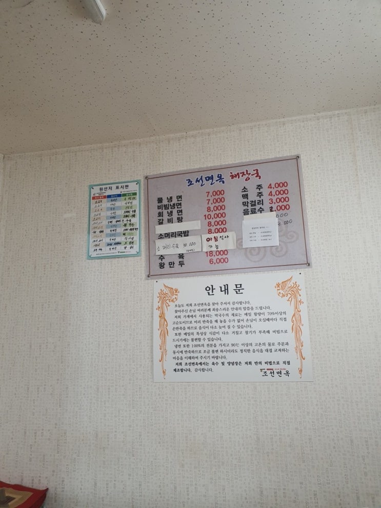 조선면옥 이미지