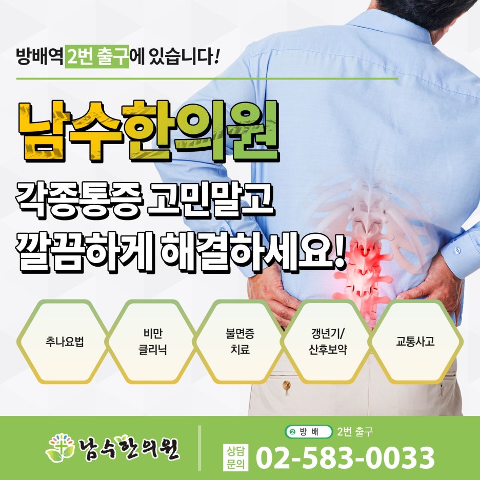 양지한의원 이미지