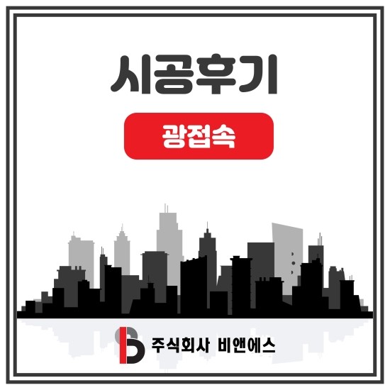 주식회사 비앤에스 이미지