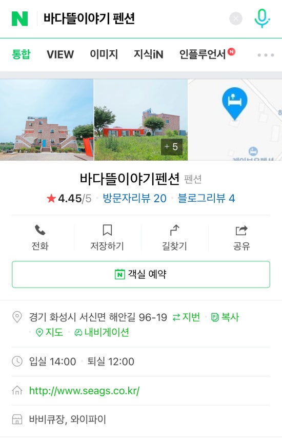 바다뜰이야기펜션 이미지