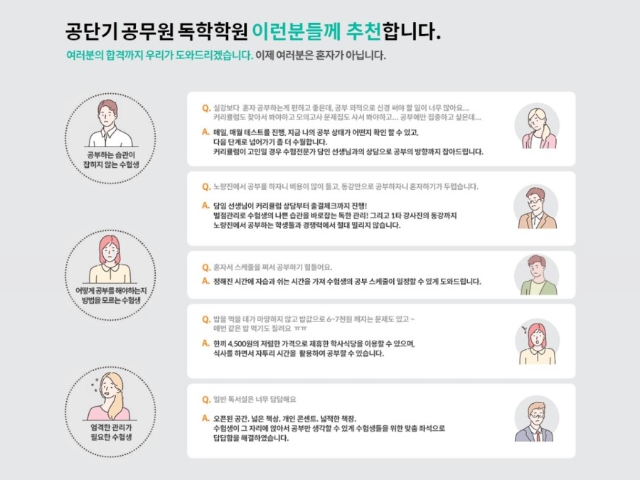 커넥츠프랩독서실 이미지