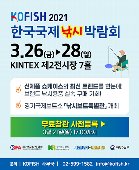 한국낚시 이미지