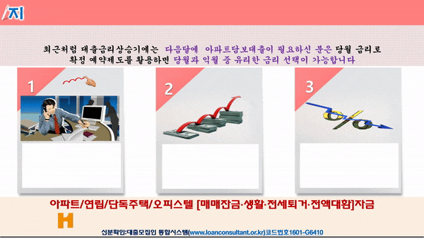 20190221유리한금리예약과DSR찬스.gif