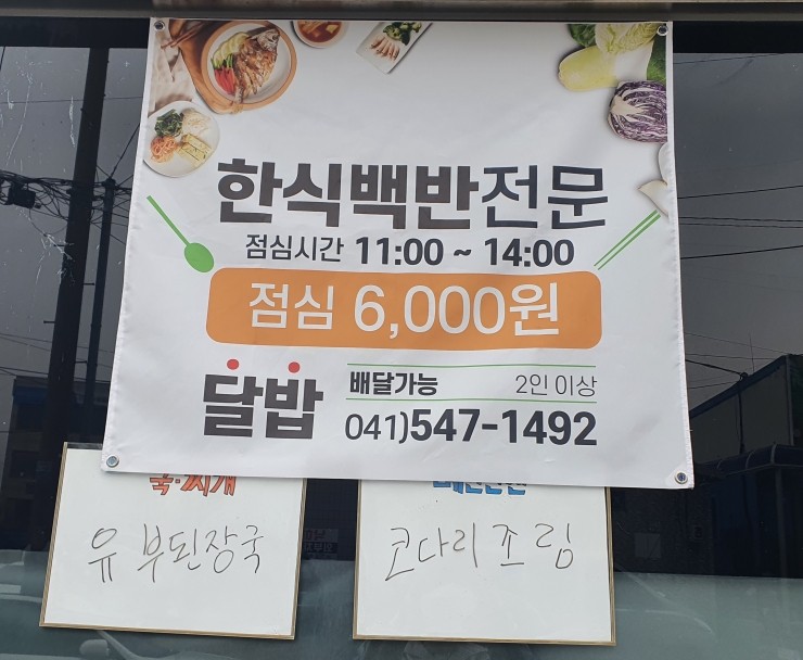 돈돼지백반 이미지
