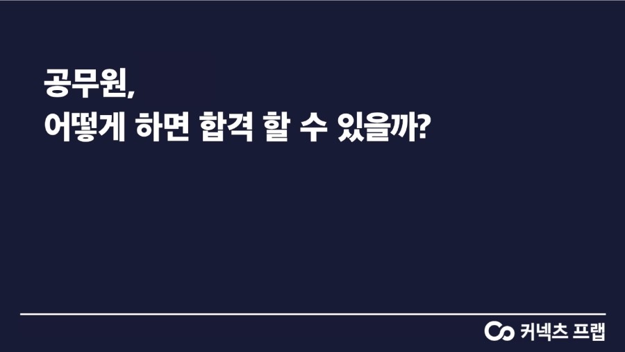 커넥츠프랩독서실 이미지