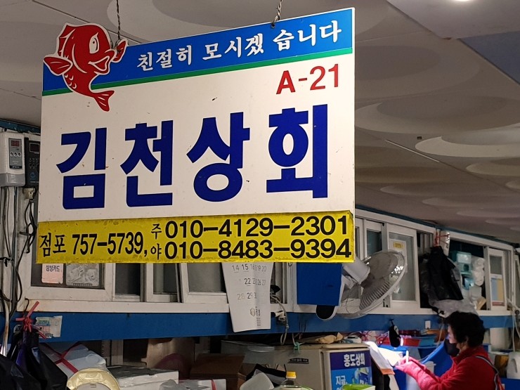 김천상회 이미지