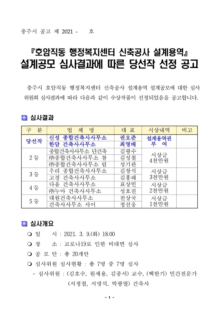 한담건축사사무소 이미지