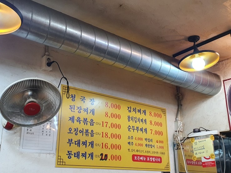 신천시골맛집 이미지