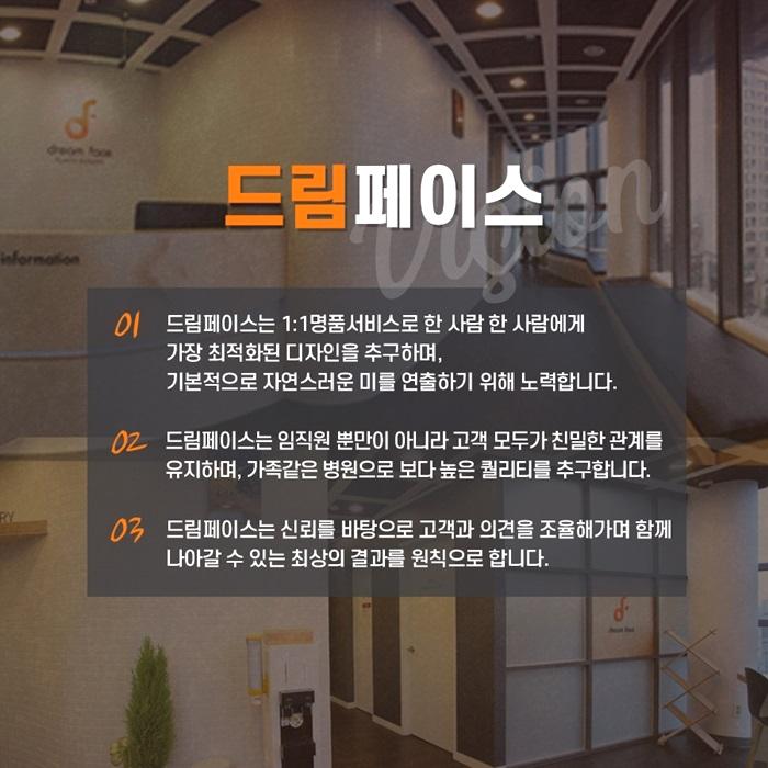페이스성형외과의원 이미지