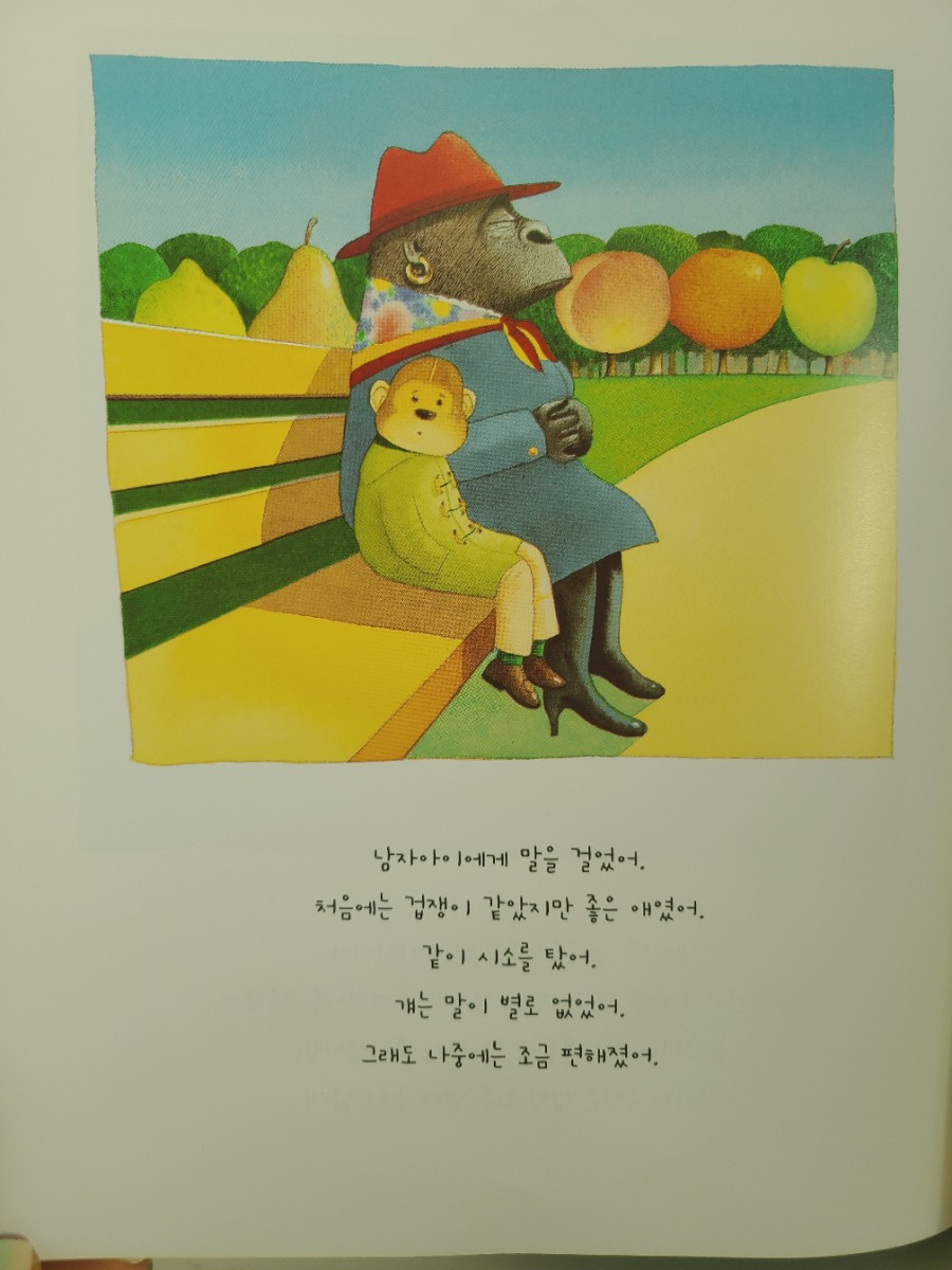 그림책공원 이미지