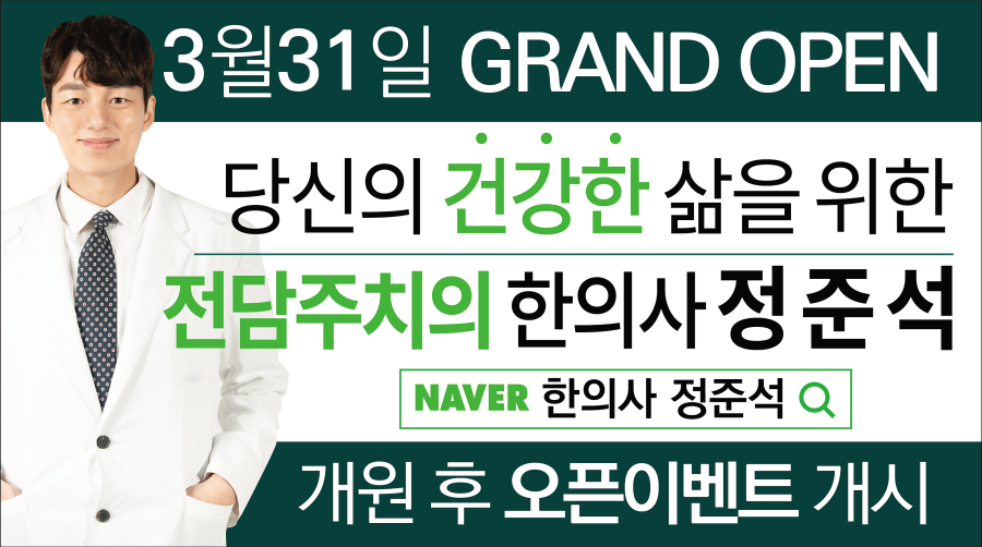 후한의원 이미지