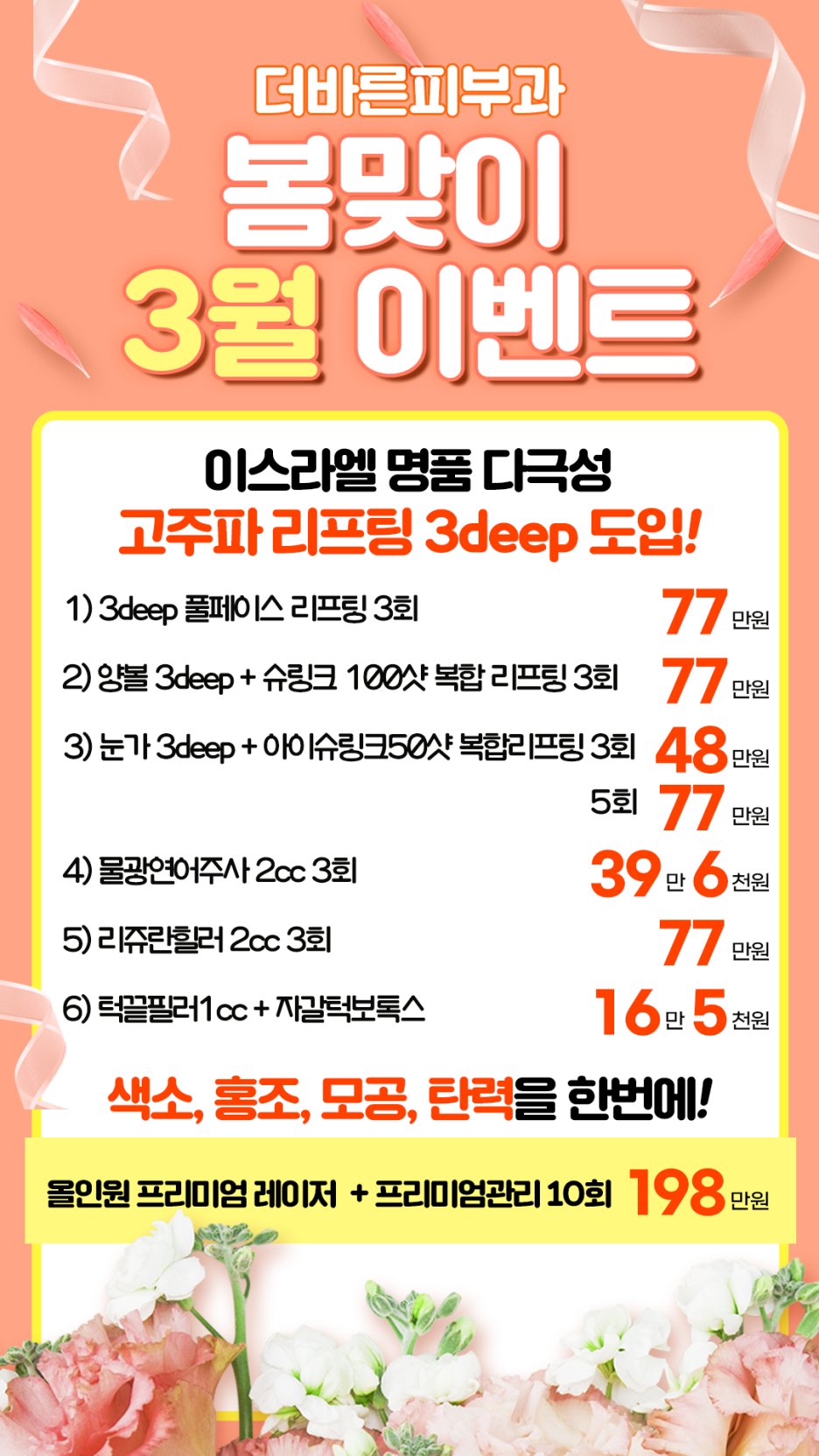 더바른피부과 이미지
