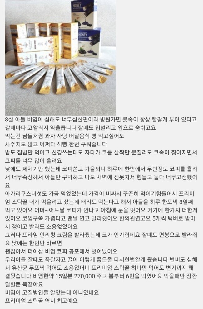 허니비료 이미지