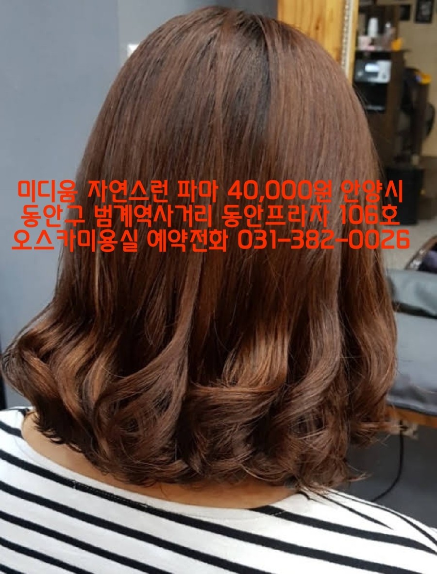 오스카미용실 이미지