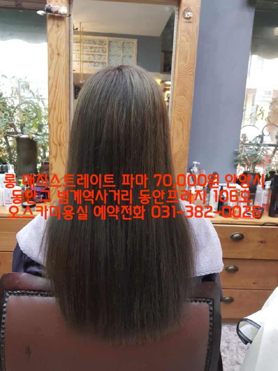 오스카미용실 이미지