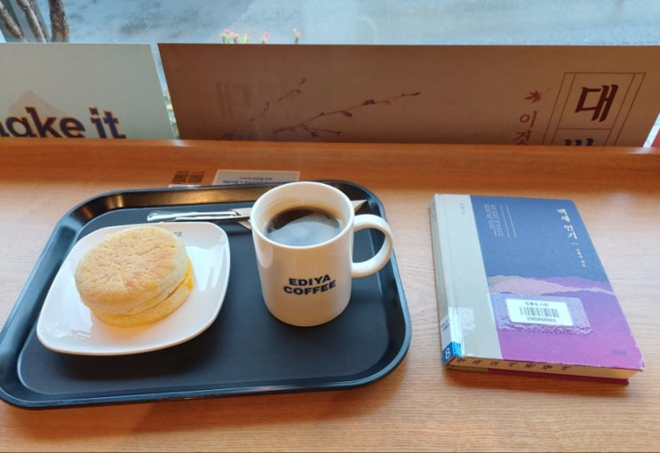 이디야커피 북촌마을점 이미지