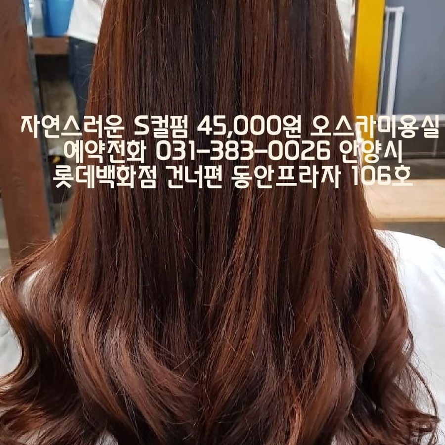 오스카미용실 이미지