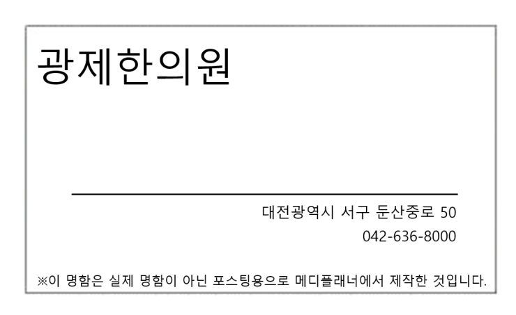 광제한의원 이미지