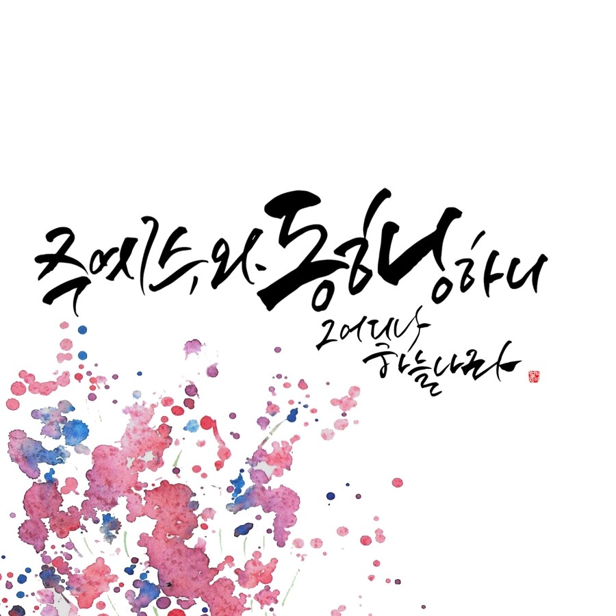 (주)동행 이미지
