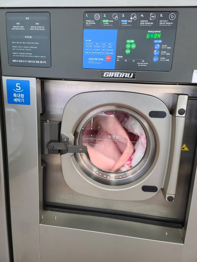 보람세탁소 이미지