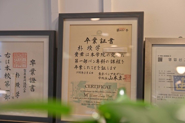 박준학제과점 이미지