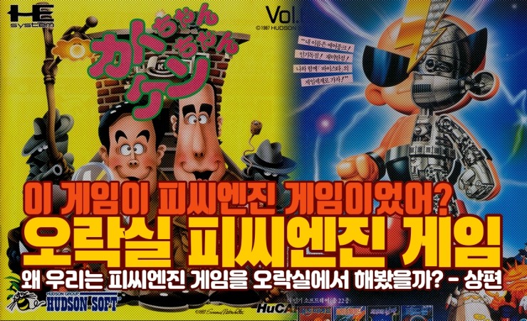 엔진피씨 이미지