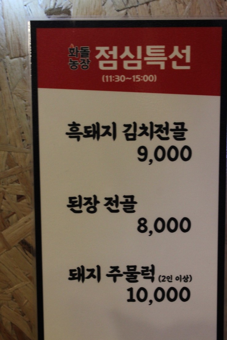 화돌농장 이미지