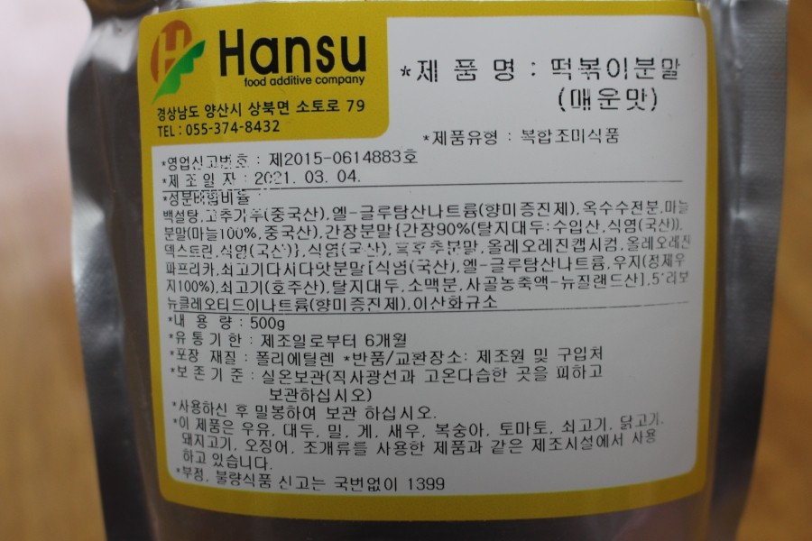 한수유통 이미지