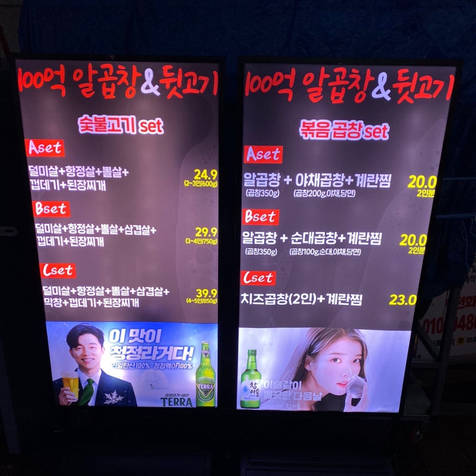 100억알곱창&뒷고기 이미지