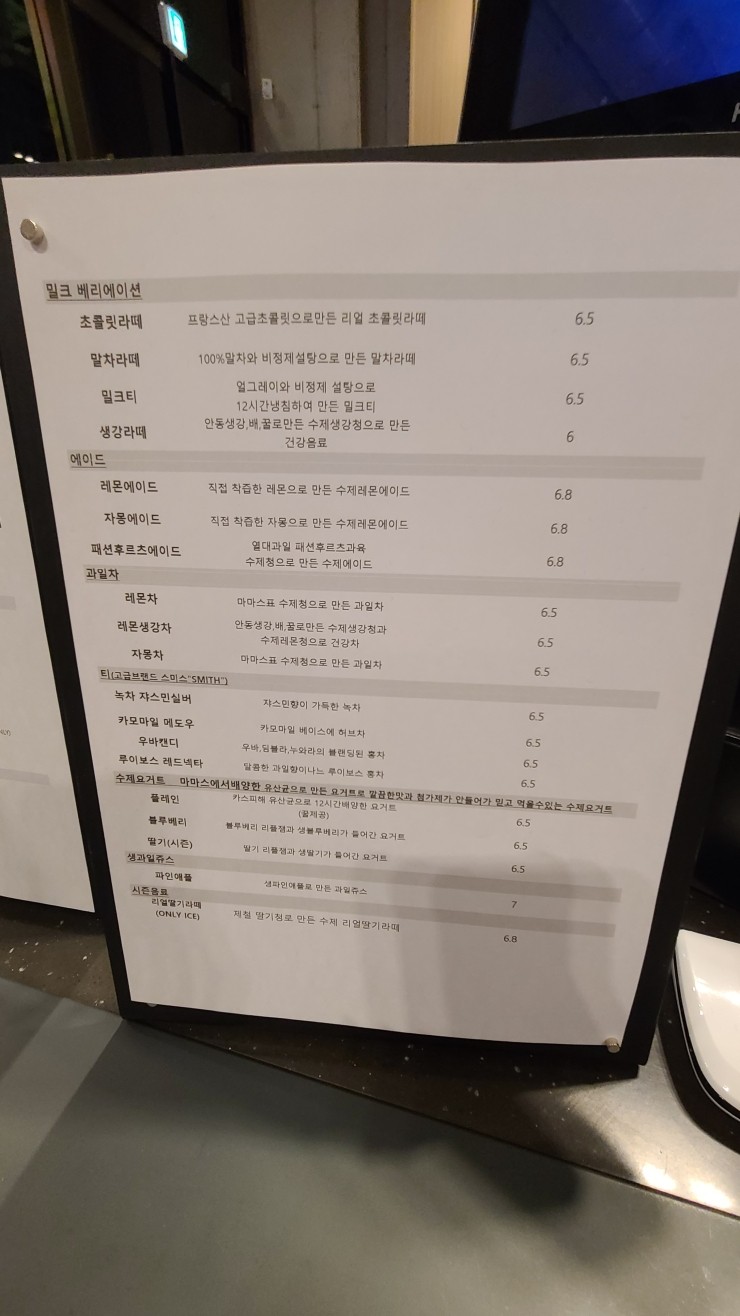 마마스디저트 이미지