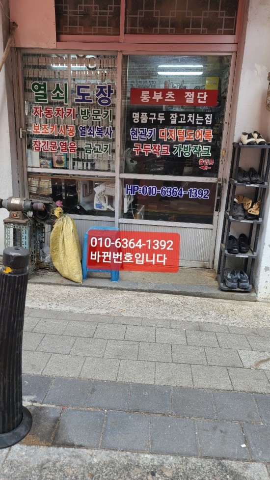 구두열쇠도장 이미지