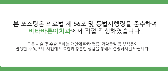 서울바른이치과의원 이미지