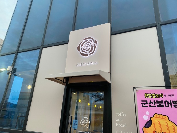 커피그레이스 이미지