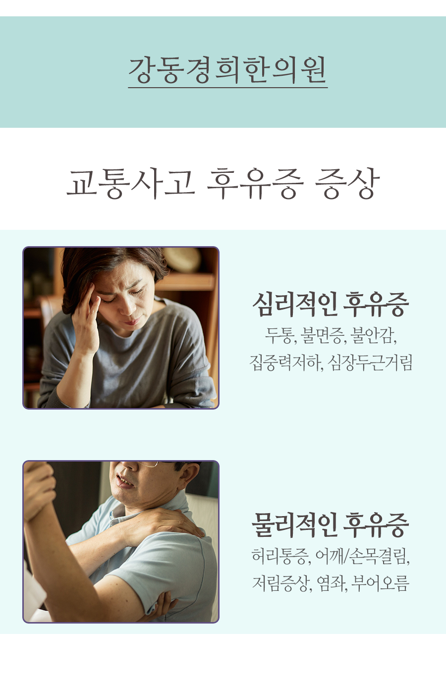 경희길동한의원 이미지