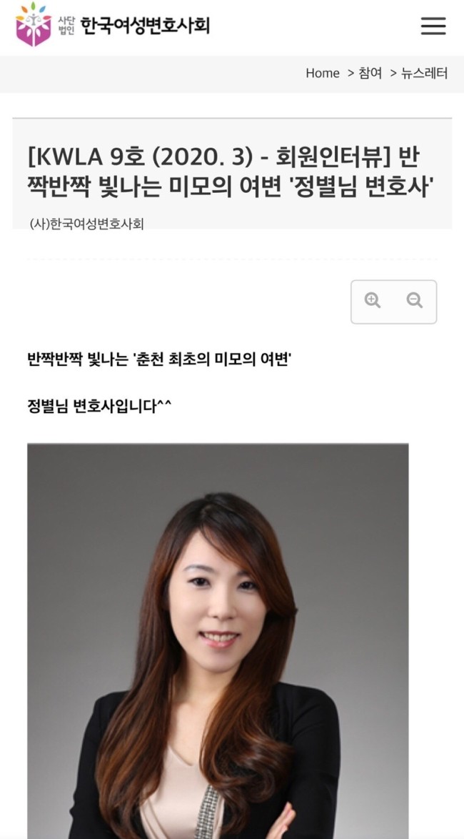 변호사정별님법률사무소 이미지