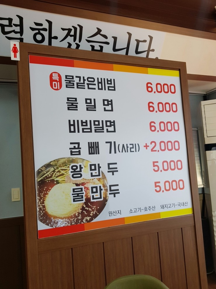삼복밀면 이미지