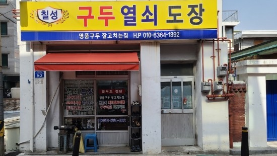 구두열쇠도장 이미지