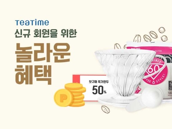 티타임커피 이미지