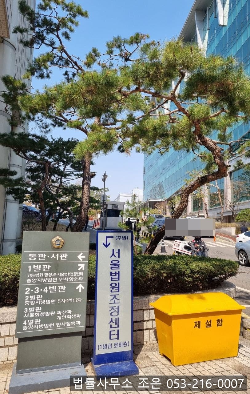 법률사무소조은 이미지
