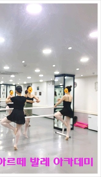 아르떼발레학원 이미지