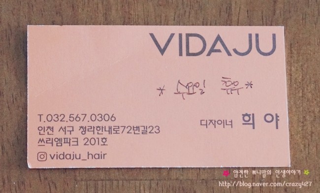 희야 헤어 이미지