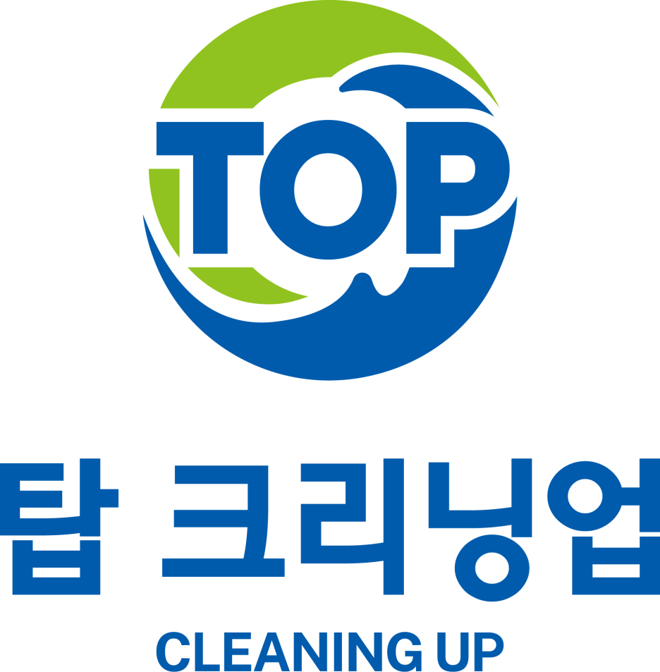 크리닝업 이미지