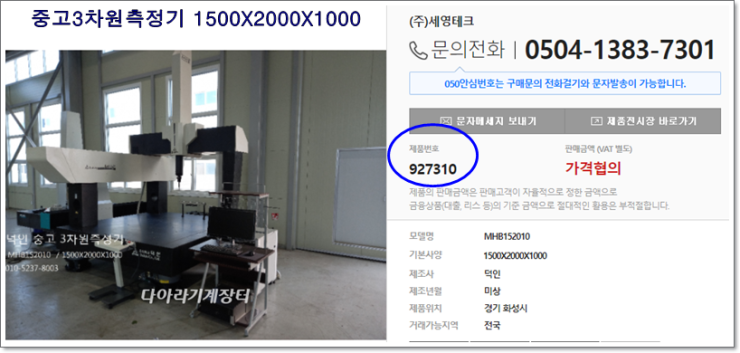 (주)세영테크 이미지
