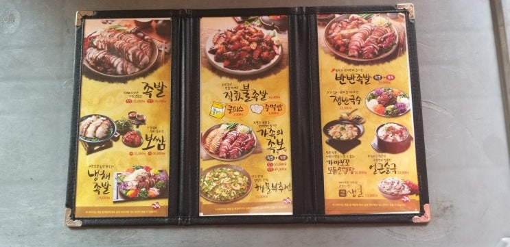 가장맛있는족발 이미지