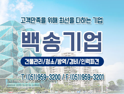 백송인력 이미지