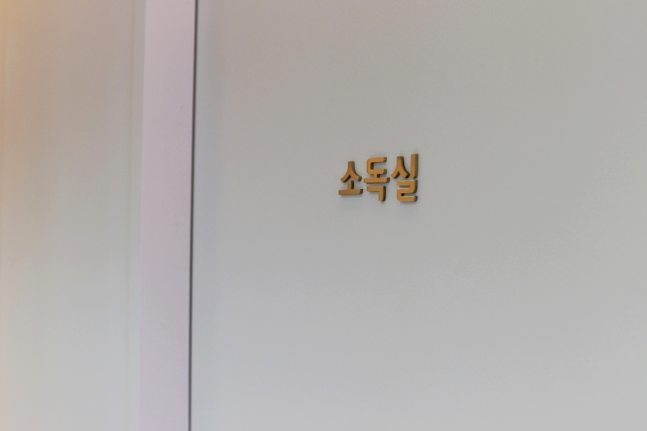 원치과 이미지